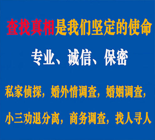 关于波密锐探调查事务所